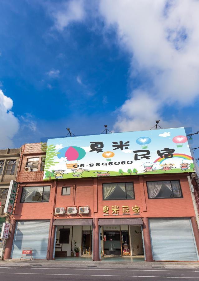 夏米民宿 Heng-ch'un 外观 照片